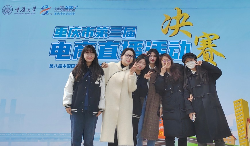 【喜报】太阳成集团tyc33455cc学子在重庆市第三届电商直播大赛中分获银奖、铜奖